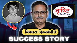 Vikas Divyakirti  Success Story  Drishti IAS [upl. by Naegem]