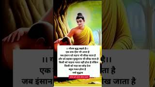 Namo budhay 🙏 motivational thoughts of Buddha [upl. by Maxa682]