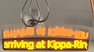 Kippa Ring Train Station Arrival Announcements [upl. by Eilloh981]