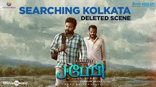 JBaby  Deleted Scene  Searching Kolkata  Dinesh Urvasi  Suresh Mari  Tony Britto  Pa Ranjith [upl. by Jelene]