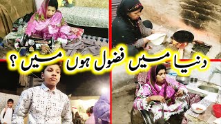 Itni thori si cheez Puri kr li  pakistani family Vlog [upl. by Kensell736]