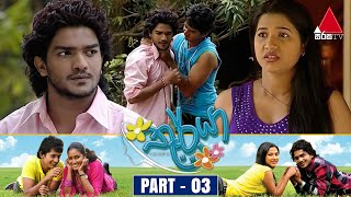 Thurya තූර්යා  Part 03  Sirasa TV [upl. by Phelps]