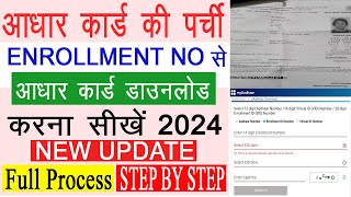 Enrollment Number Se Aadhar Card Kaise Download Kare 2024  New Aadhar Card Kaise Download kare 2024 [upl. by Hisbe524]