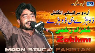 Dorhe Hi Dorhe  Shahzad Zakhmi  Latest Saraiki Song  Moon Studio Pakistan [upl. by Mauve]