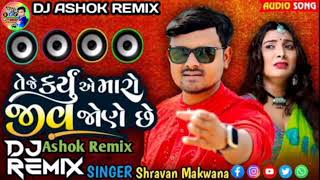 DjRemixsharvanmakwanaSongdjremix djremixAshokRemixnew2025 [upl. by Adiaj]