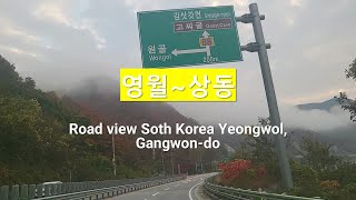 영월상동 Road view Soth Korea Yeongwol Gangwondo [upl. by Idnew98]