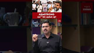 Armstrong கொயில் அரசியல் சதி Journalist Koteeswaran  Annamalai BJP  BSP  MK Stalin [upl. by Jamill957]