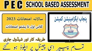 School Based Assessment 2nd Term Exams 2023 schedule Second Term Papers Pec Exam 2023paperpecexam [upl. by Arvo]