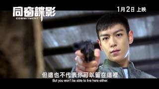 《同窗諜影》香港預告片 Trailer [upl. by Ayerdna]