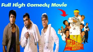 Malamaal Weekly Movie Fact  Salkmant [upl. by Petey]