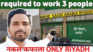 Three people are required to work in this Bakala 🇸🇦 AbusadVlogs [upl. by Enelegna]