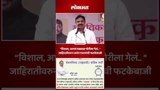 पक्ष चिन्हाची जाहिरात आणि जयंत पाटलांची टोलेबाजी  Jayant Patil Teases Ajit Pawar  Lokmat  SP5 [upl. by Dlaregztif231]