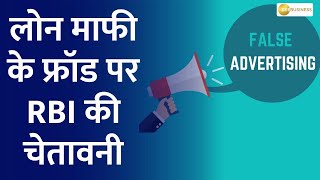 Scam Alert Beware of Fake Loan Ads on Social Media [upl. by Anoik]