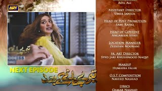 Teary Janay Kay Baad Episode 72  7 November 2024  Kahani Tv [upl. by Lamag]