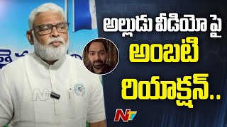 Ambati Rambabu Press Meet On His Sonin Law DrGautham Video  Ntv [upl. by Curt323]