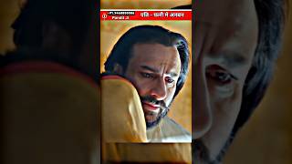 Rishta Barabari Balo Se Hota Hai😰😤😡 Uday Bhan 🥺 tanaji viral trending short [upl. by Bradley]