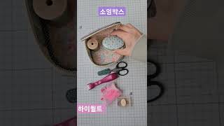 SusanWingetfabric피드색햄프린넨소잉박스퀼트파우치 quiltquiltpouch patchworksewingboxfeedsack hamplinen [upl. by Golanka726]