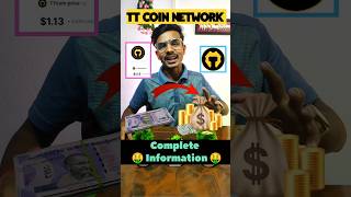 ttcoin network se paise kaise nikale  ttcoin network  tt coin withdrawal kaise kare ttcoin new [upl. by Gentilis840]