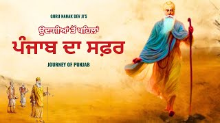 ਉਦਾਸੀਆਂ ਸ਼ੁਰੂ ਕਰਨ ਤੋਂ ਪਹਿਲਾਂ ਗੁਰੂ ਸਾਹਿਬ ਨੇ ਪੰਜਾਬ ਵਿਚ ਕਿਸਕਿਸ ਥਾਂ ਪੜਾਅ ਕੀਤਾ  Guru Nanak Dev Ji Sakhi [upl. by Sweet]