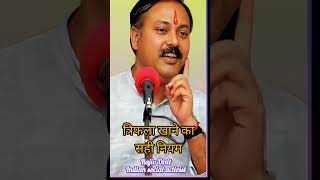 HEALTH BENEFITS OF TRIPHALA  HOW TO USE   Rajeev dixit rajivdixit [upl. by Akimed]