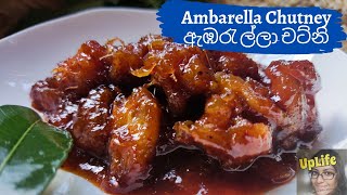 Ambarella Chutney l ඇඹරැල්ලා චට්නි [upl. by Maher]