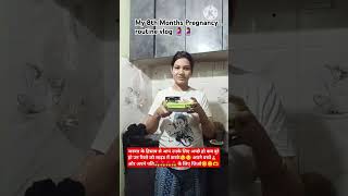 My 8th Months Pregnancy routine vlog 🤰🤰pregnany pregnancyvlog duringpregnancy motivation vlog [upl. by Oner360]