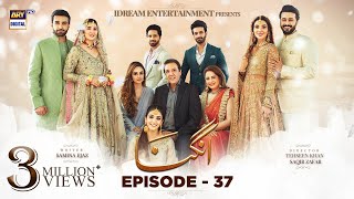 Angna Episode 37  8th May 2022 English Subtitles  ARY Digital Drama [upl. by Fulbright]