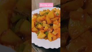 Shimla aloo in my style food ummeimadcooking cookingieas [upl. by Betteann]