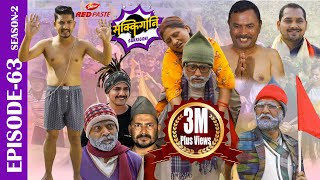 Sakkigoni  Comedy Serial  S2  Episode 63  Arjun Kumar Dipak Hari Kamalmani Chandramukhi [upl. by Yuht]