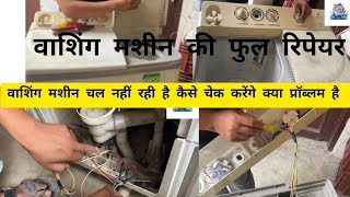 automatic washing machine kaise repair karen youtube washingmachine ismailtechnician vlog [upl. by Nabru]