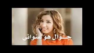 Maroc Telecom  Promotion Saa Jawal du 01 au 15 Août 2012 [upl. by Eldorado]