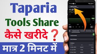 How to buy Taparia Tools Share Taparia Tools Share kaise kharide Taparia Tools Share tapariatools [upl. by Aidyn438]