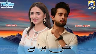 ishq hwa hy  new pakistani upcoming drama 2025  official traillor  yas dramas [upl. by Adnir778]