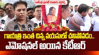 KTR Emotional Speech About Rajendra Prasad Daughter Gayatri  Rajendra Prasad House Visuals [upl. by Yrak]