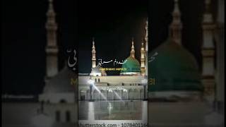 Naat Rasool Maqbool duet loveprophetmuhammadﷺ [upl. by Anifesoj]