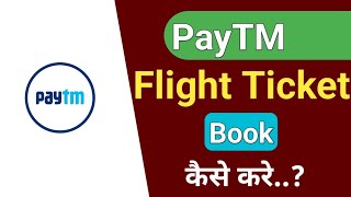 Paytm se flight ticket book kaise kare  how to book flight ticket from Paytm [upl. by Telocin]