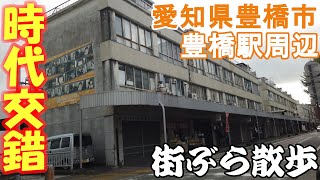 【街散歩】時代が交錯する昭和レトロな水上ビルとアニメ聖地！愛知県豊橋市の豊橋駅周辺を散策（旅vlog） [upl. by Ylrebmic771]