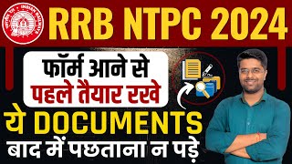 RRB NTPC Documents Required  RRB NTPC New Vacancy 2024  RRB NTPC Required Documents  Form Fill UP [upl. by Tavie]