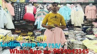 girls top manufacturer in delhi ladies top wholesale market [upl. by Salocin]