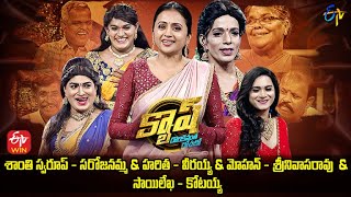 Cash Shanthi Swaroop Mohan Haritha SaiJabardasth Comedians12th November 2022  Full Episode [upl. by Neersin]