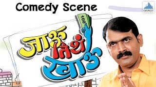 Makarand Is Being Trapped  Comedy Scene  Jau Tithe Khau Marathi Movie  Makarand Anaspure [upl. by Rudiger]