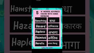 Advance vocabulary words in English H word vocabenglishwithsavi [upl. by Lotta71]