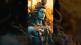 🙏Shankar shiv Bhole Uma pati mahadev 🔱  Devon ke dev Mahadev 🔱  statusvideotrendingshorts [upl. by Filomena225]