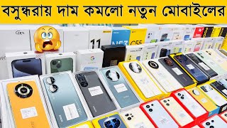 New Mobile Phone Price In Bangladesh 2024🔥 New Smartphone Price In BD 2024📱New Mobile Phone 2024 [upl. by Orgel889]