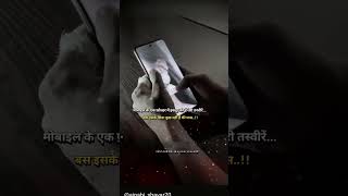 Ek folder me rakhi hai tumhari tasveere yaad shorts viral [upl. by Sremmus373]