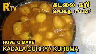 Kadala Kuruma  Curry Recipe in Tamil  ThiruTamizhan [upl. by Gorrono]