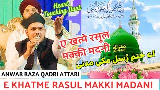 aye khatm e rasool makki madani Naat  Anwar Raza Qadri Attari 🇸🇦 Jashne gausulwara 2024 Balotra [upl. by Mcarthur554]