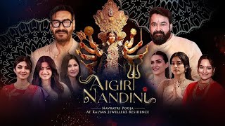 Aigiri Nandini  আইগিরি নন্দিনী  Kalyan Navaratri  Ajay Devgan  Kirti Sanon  Rashmika Mandana [upl. by Letsyrk102]