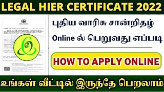 legal heir certificate 2022 online in tamil How to apply New legal heir Certificate online in tamil [upl. by Adi]