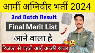 Agniveer second batch ka result kab aaega  army final merit list 2024 [upl. by Oletta164]